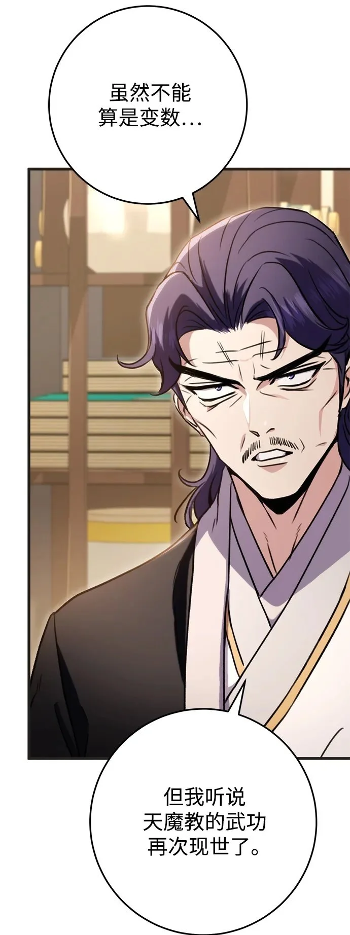 第21话 第50页