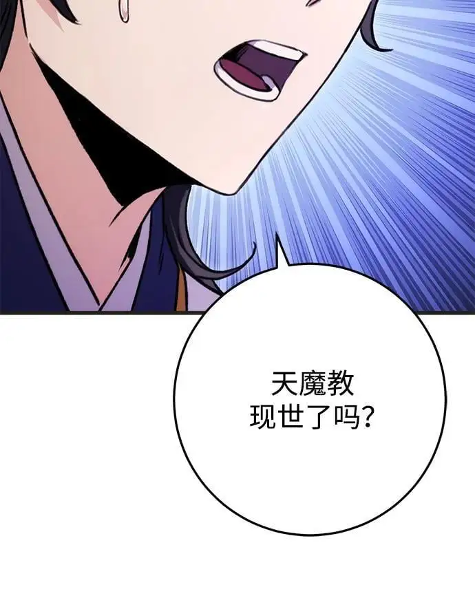 第21话 第52页