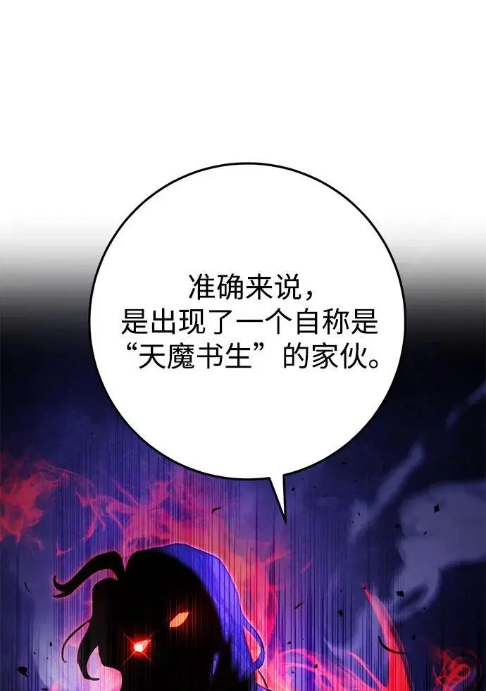 第21话 第53页