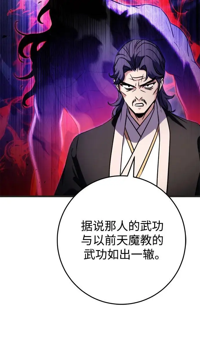 第21话 第54页
