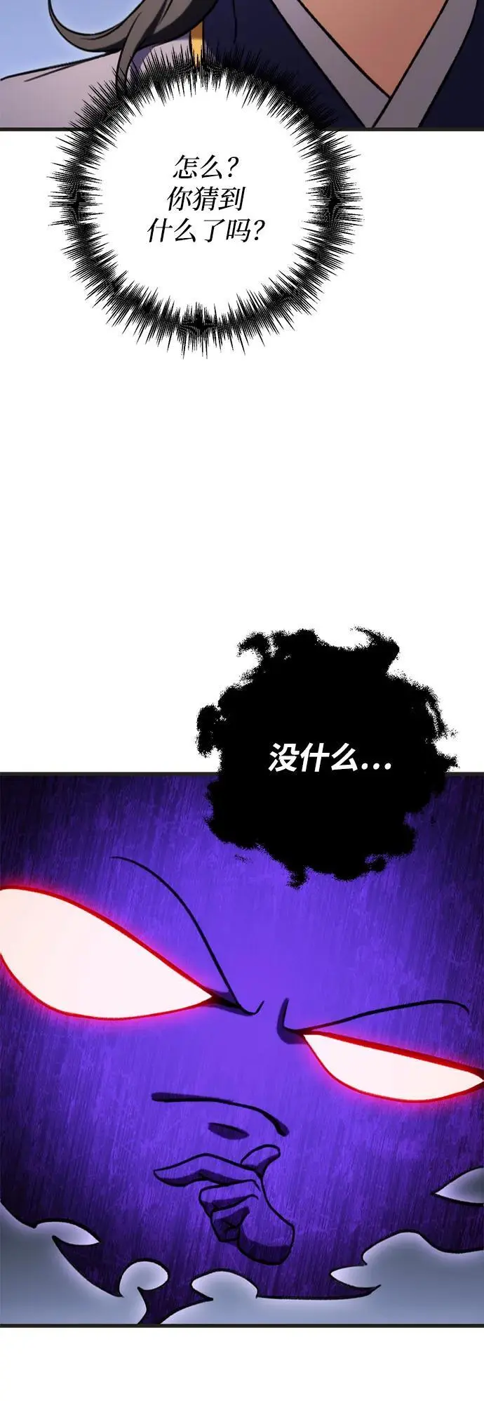 第21话 第58页