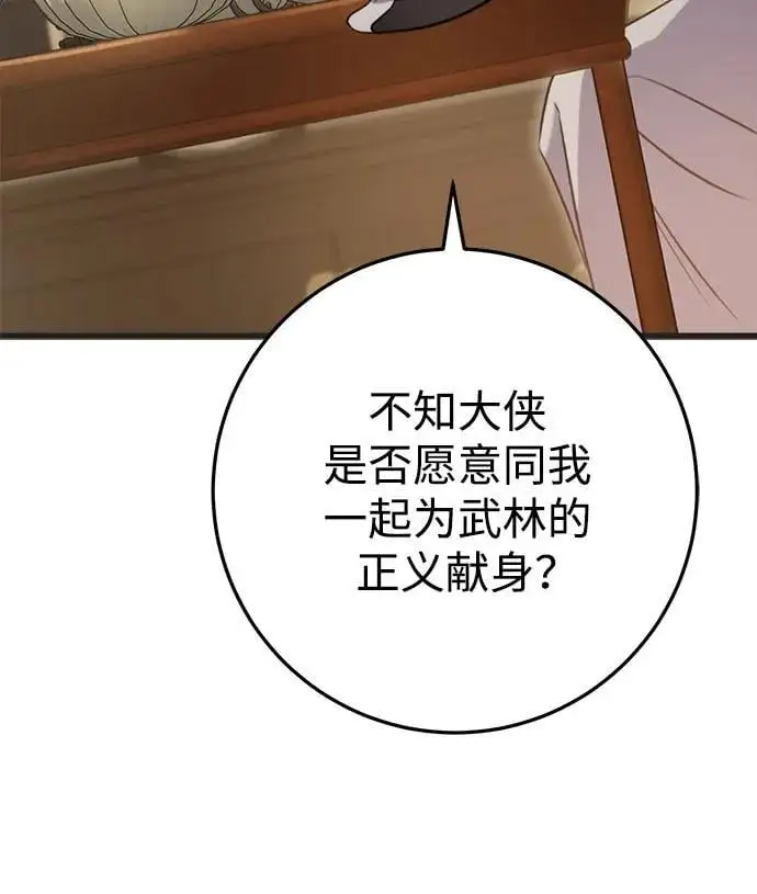 第21话 第60页