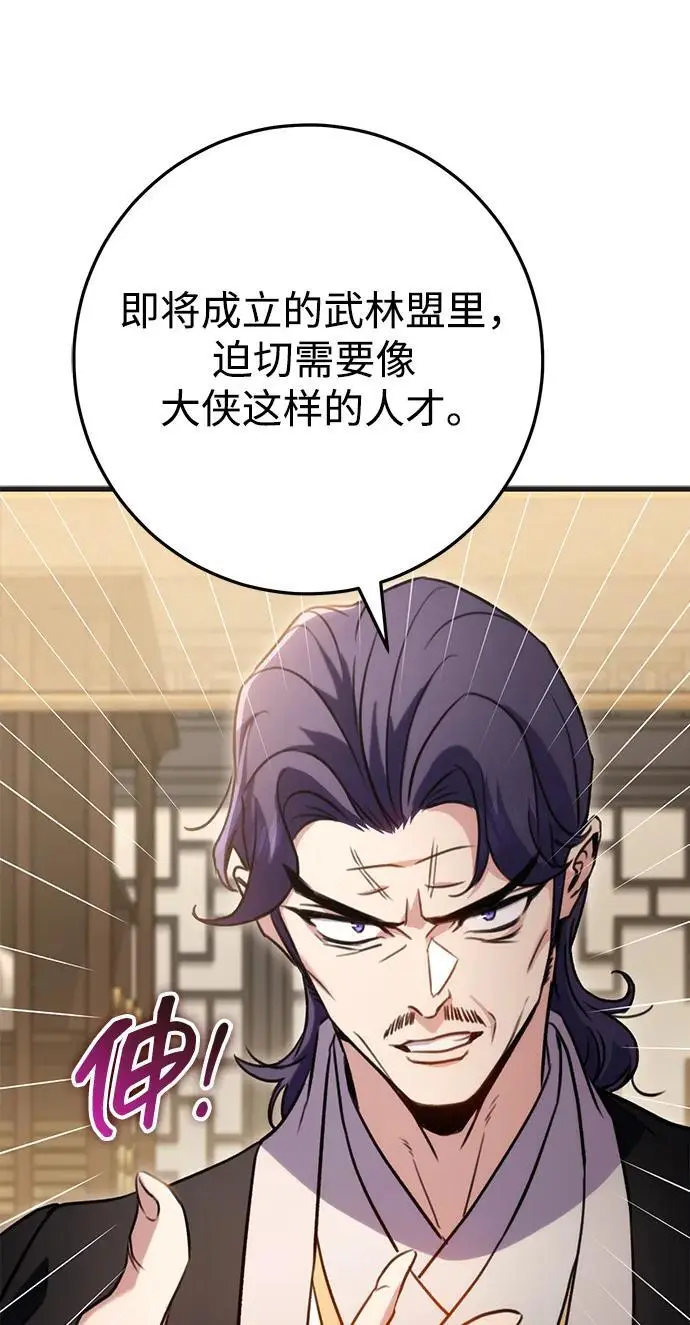 第21话 第61页
