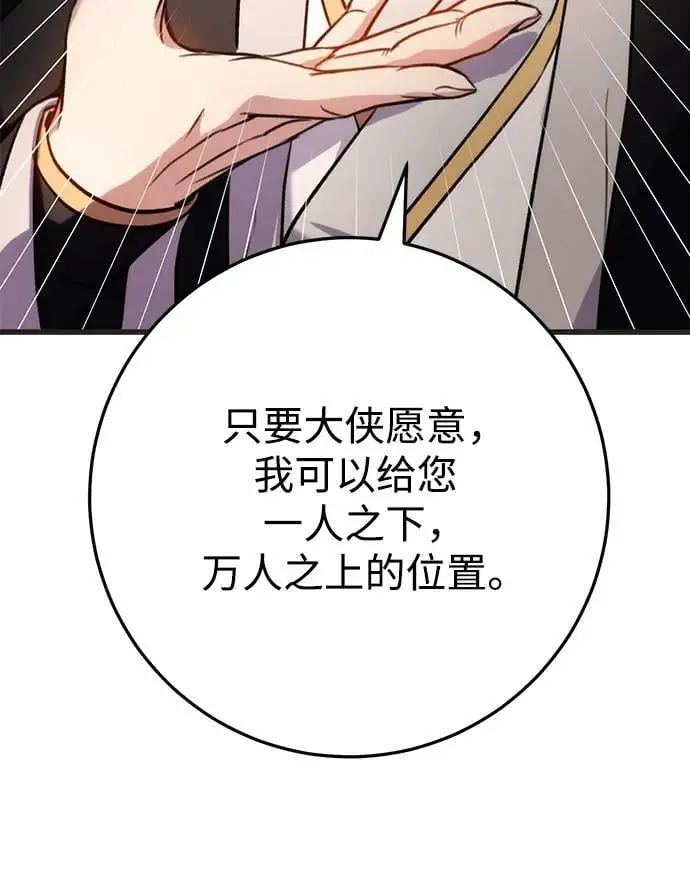 第21话 第62页
