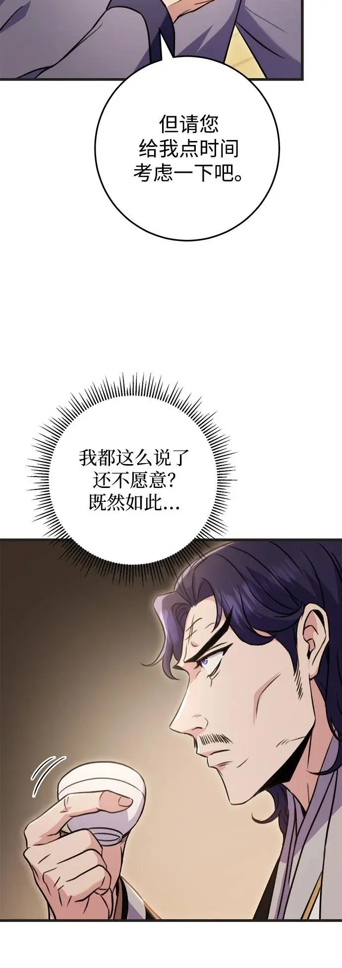第21话 第65页