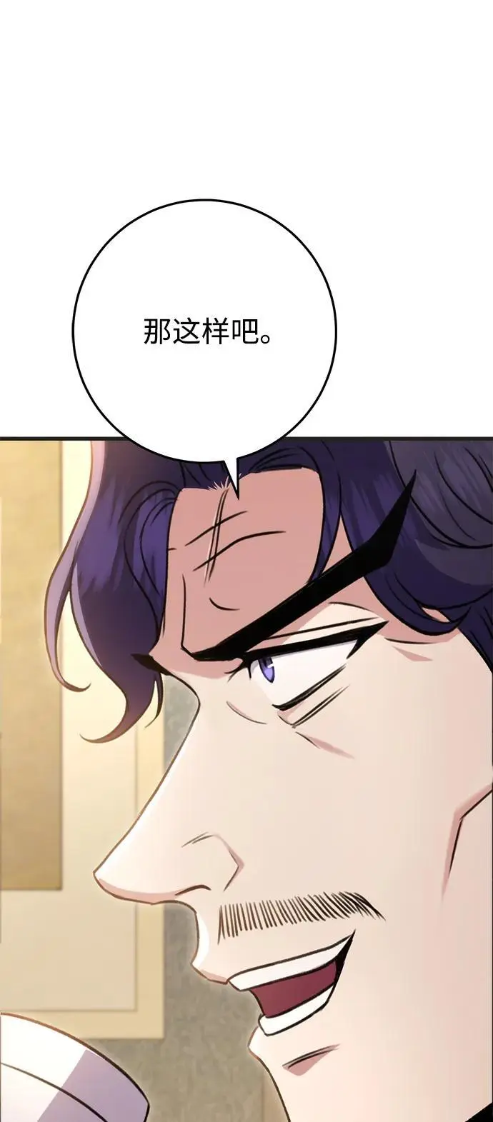 第21话 第66页