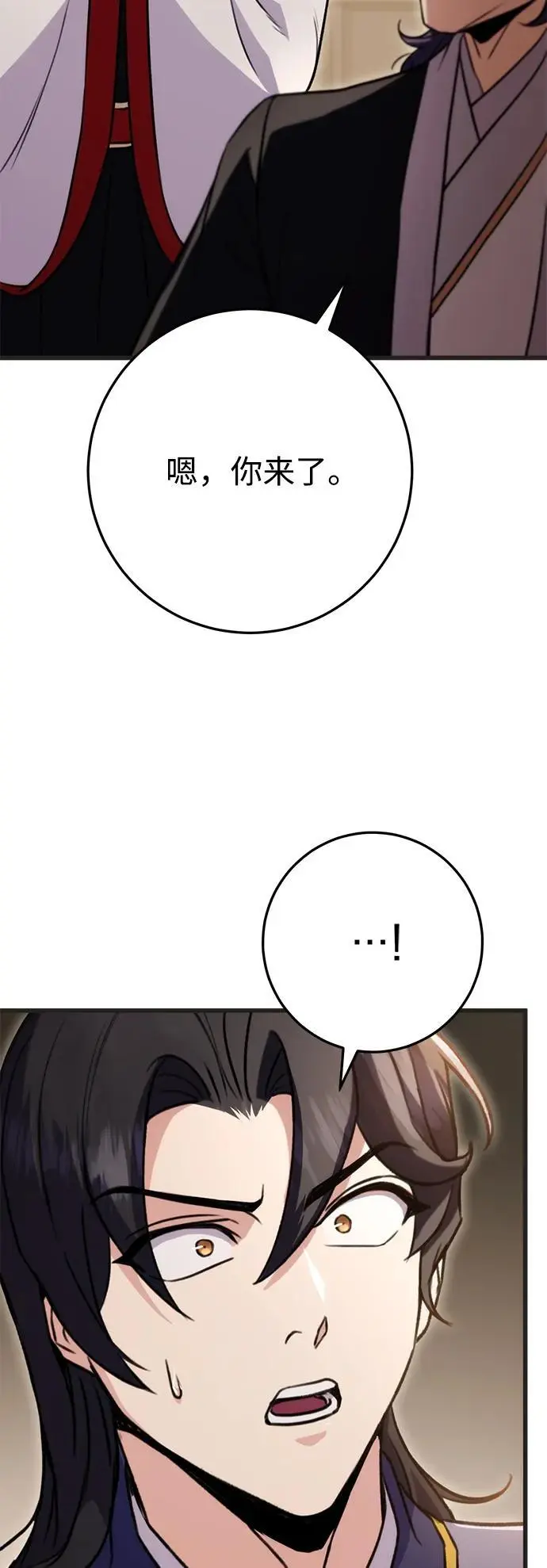 第21话 第70页