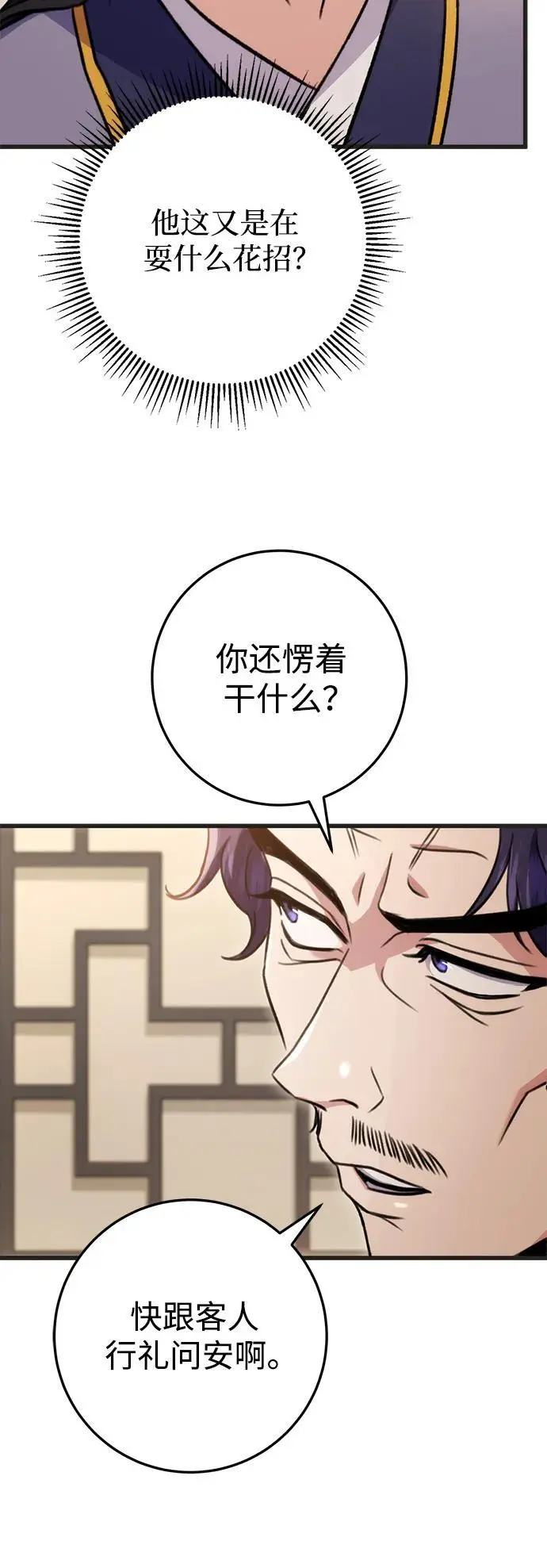 第21话 第71页