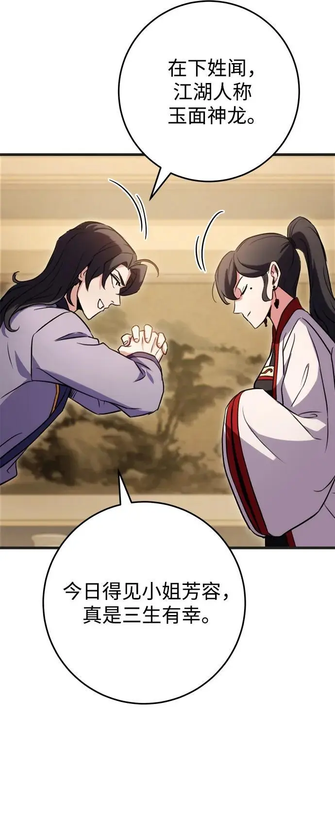 第21话 第75页