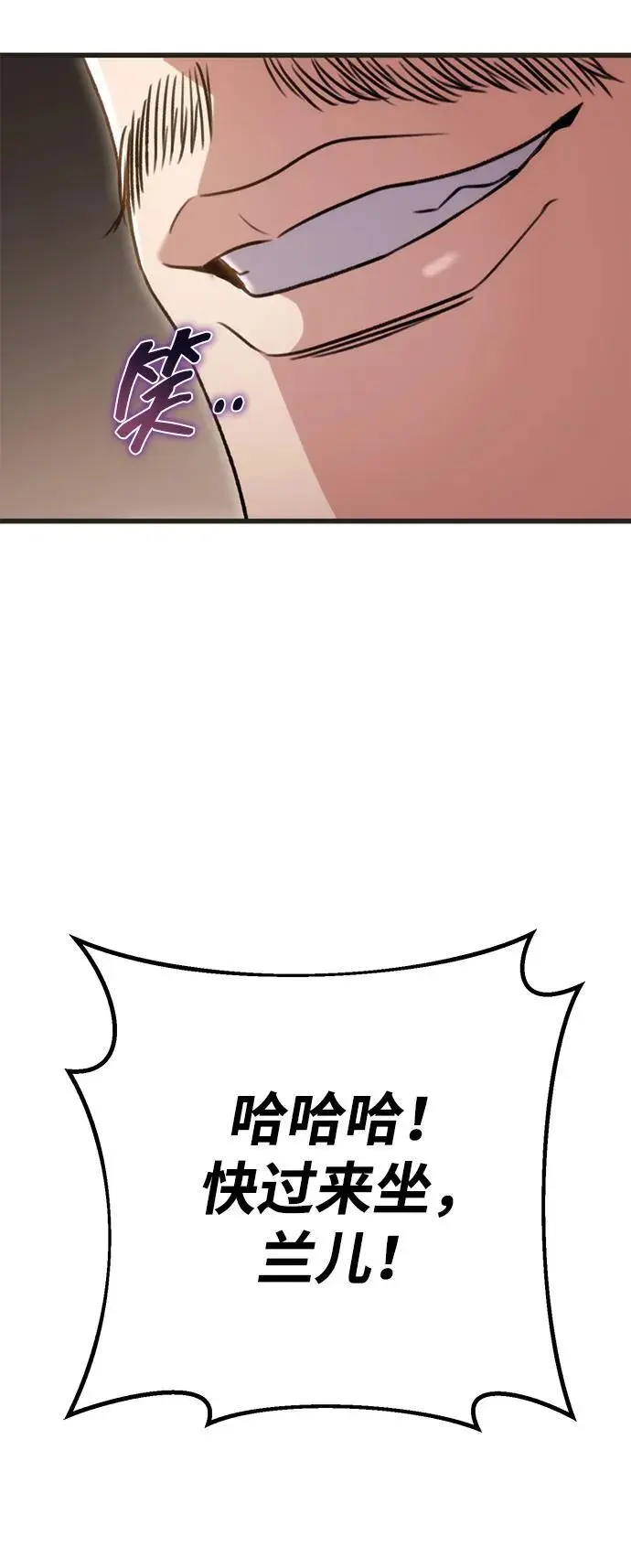 第21话 第77页