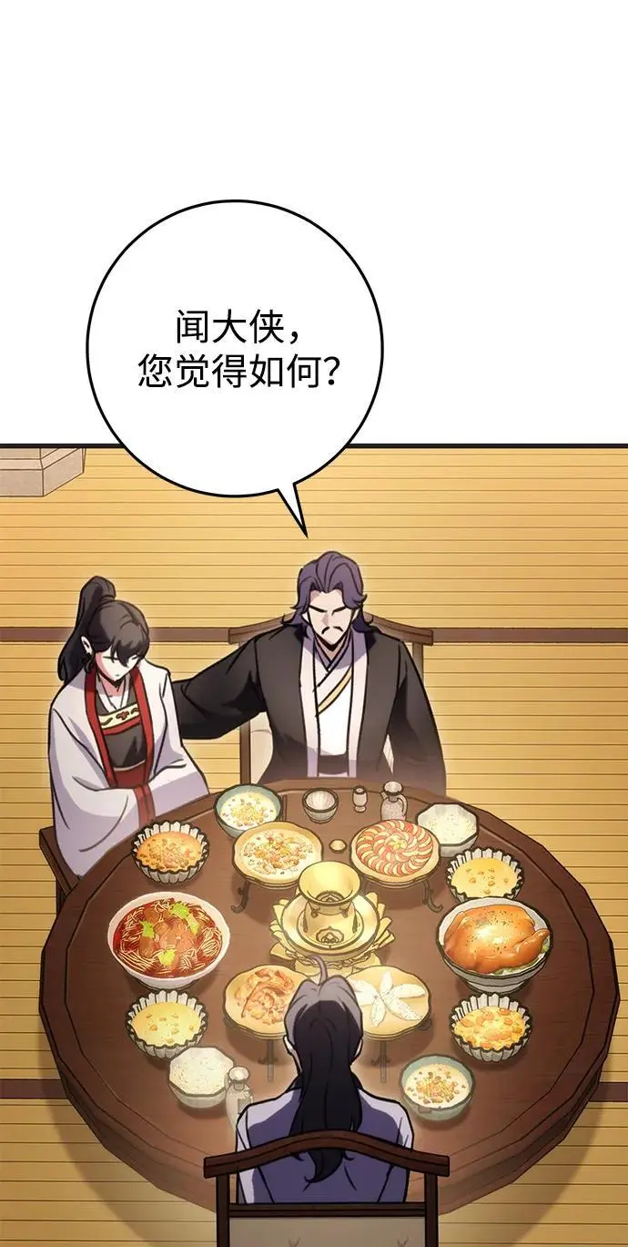 第21话 第78页