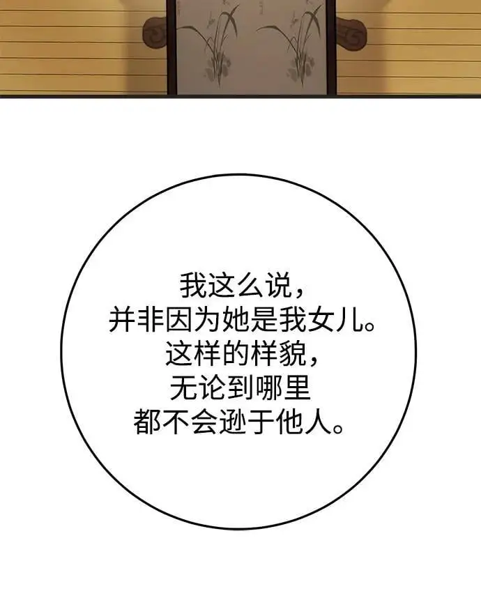 第21话 第79页