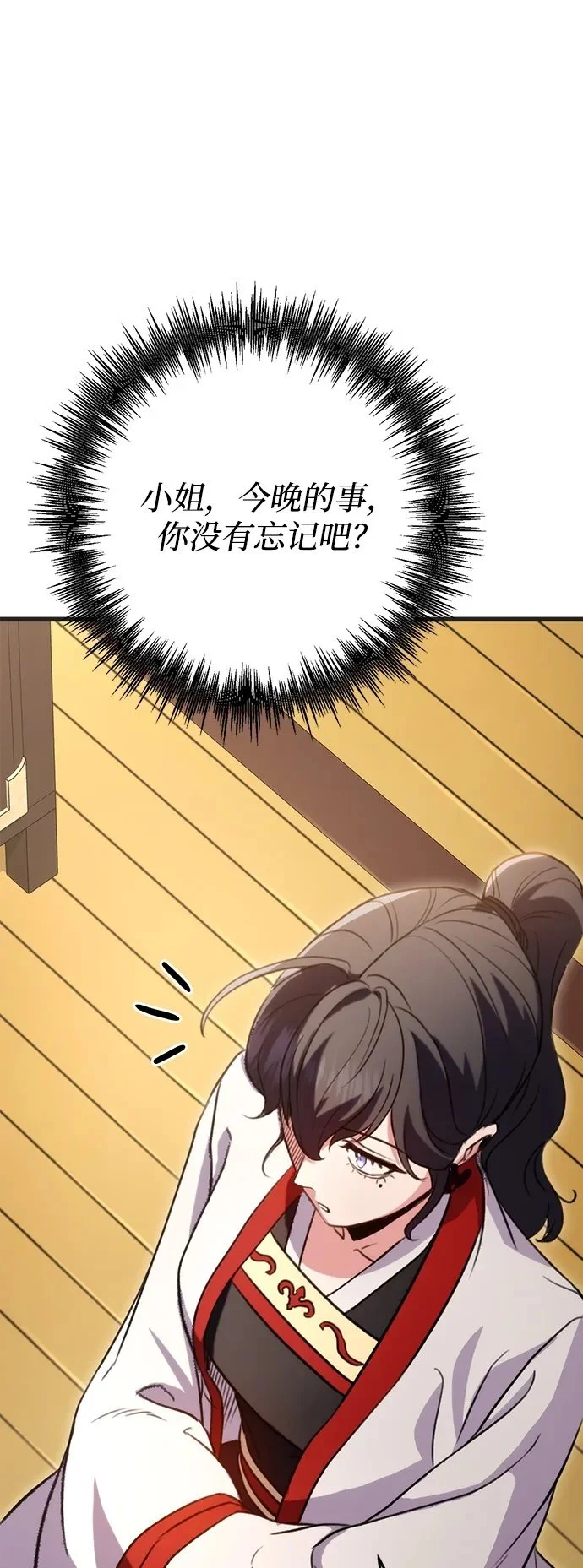 第21话 第83页