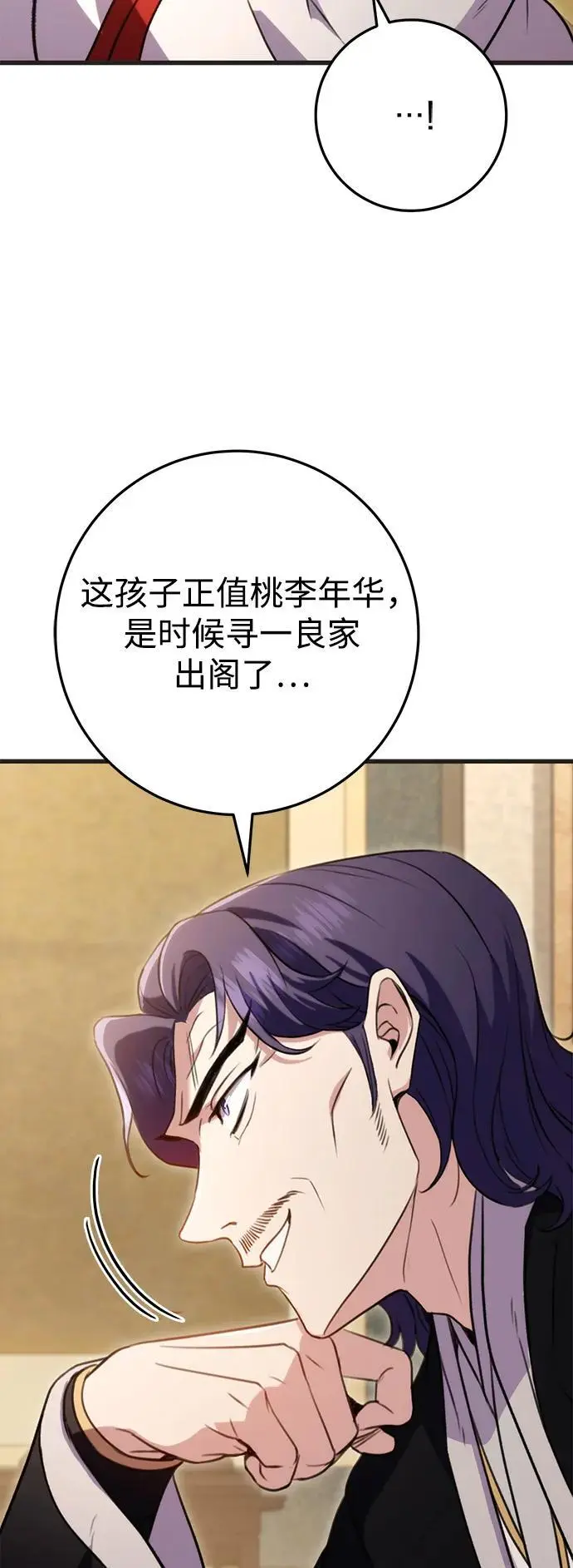 第21话 第84页