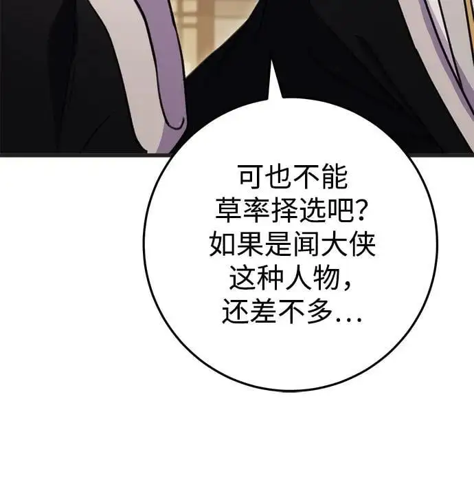 第21话 第85页