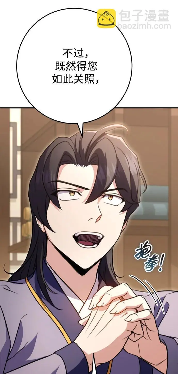 第21话 第87页