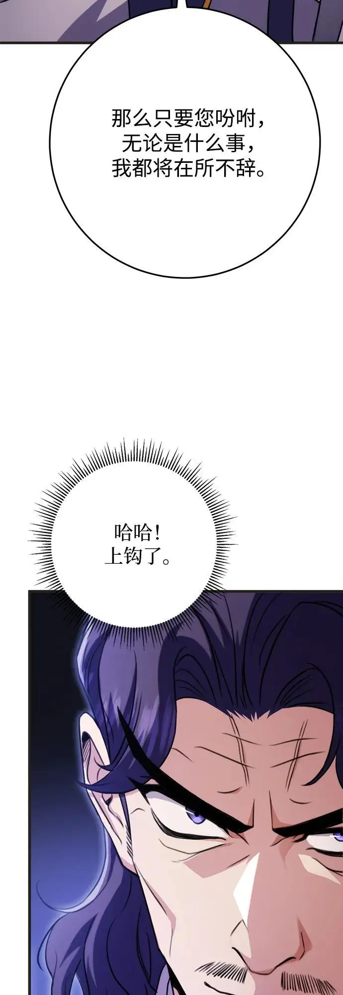 第21话 第88页