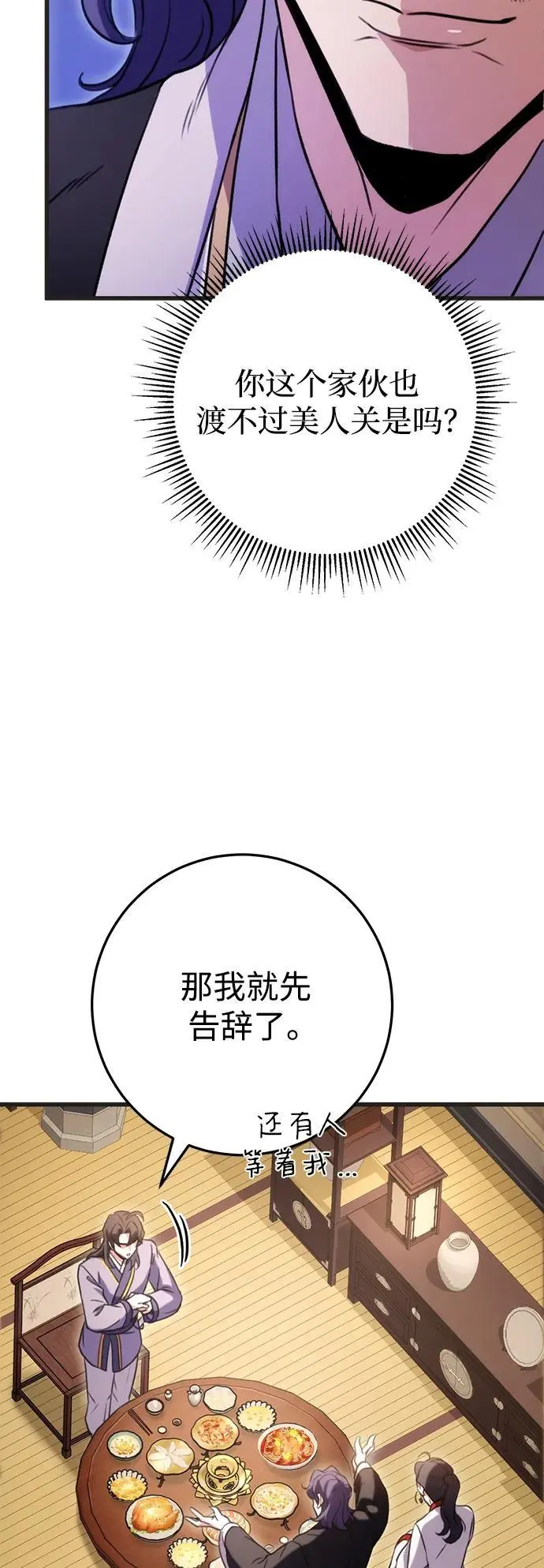 第21话 第89页