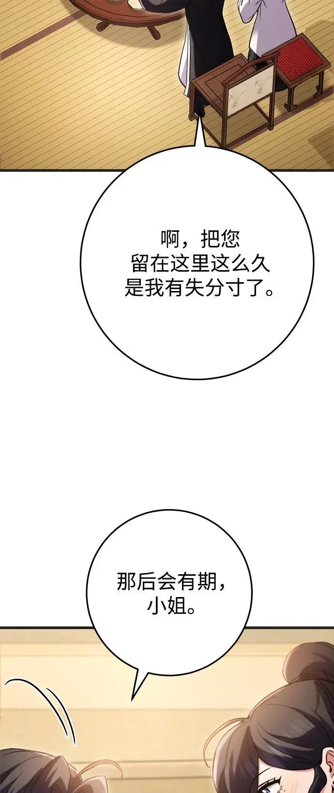 第21话 第90页