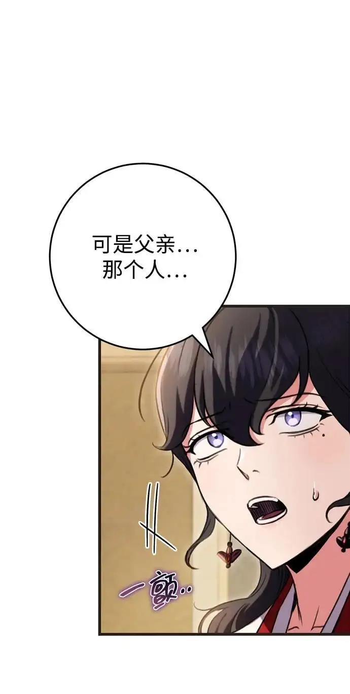 第21话 第96页