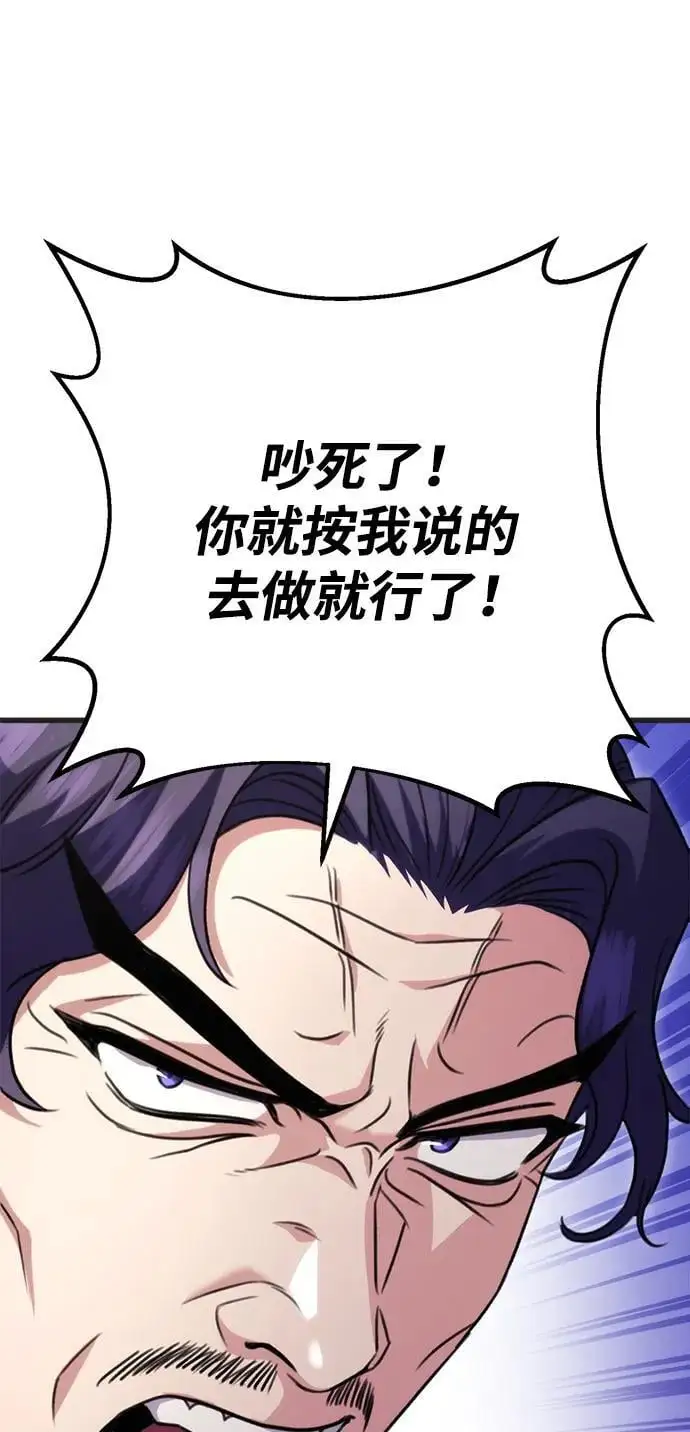 第21话 第97页