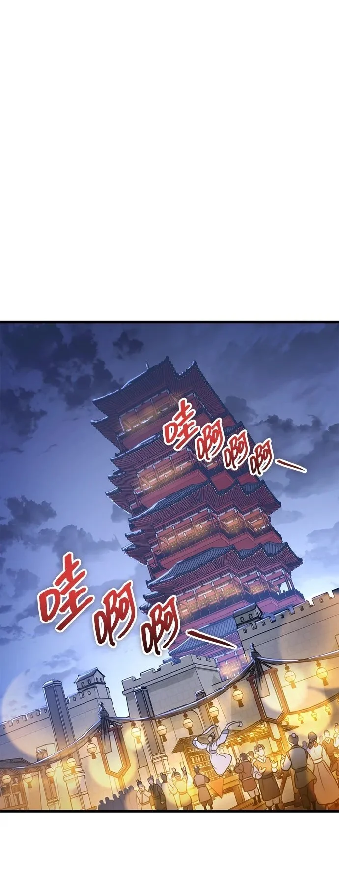 第21话 第100页