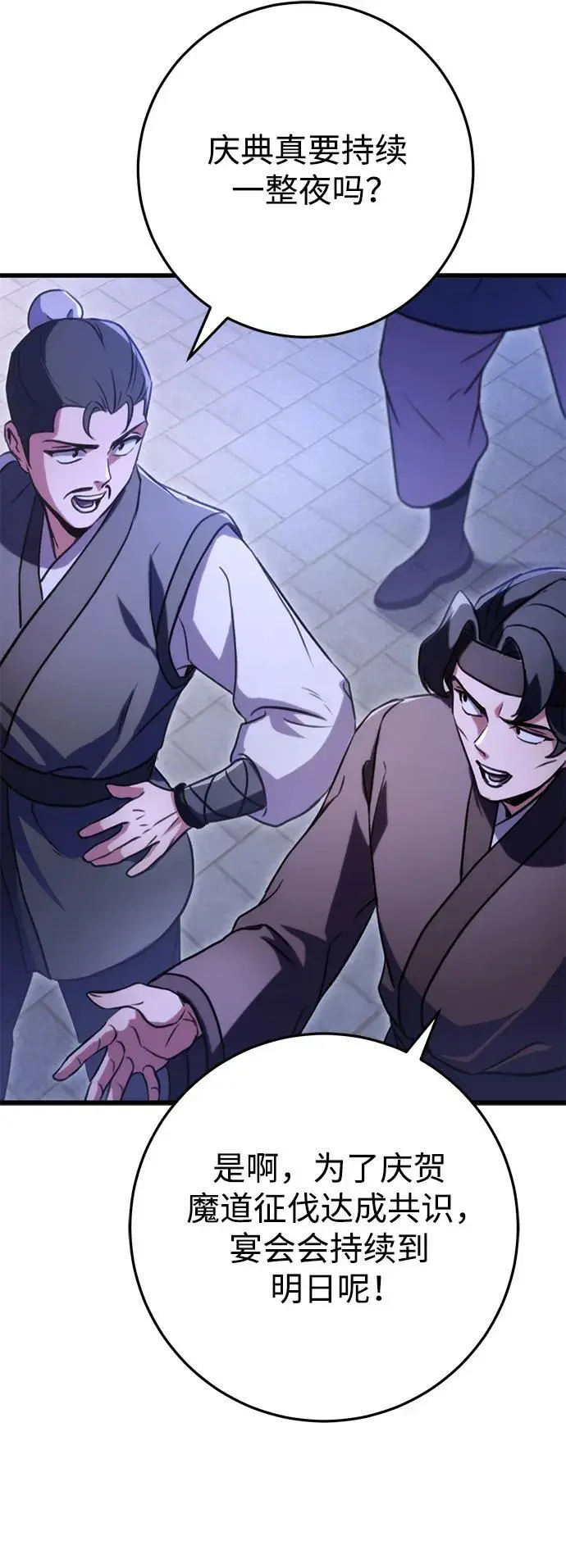 第21话 第101页