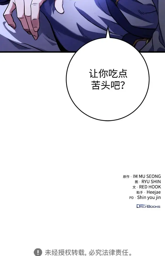 第21话 第105页
