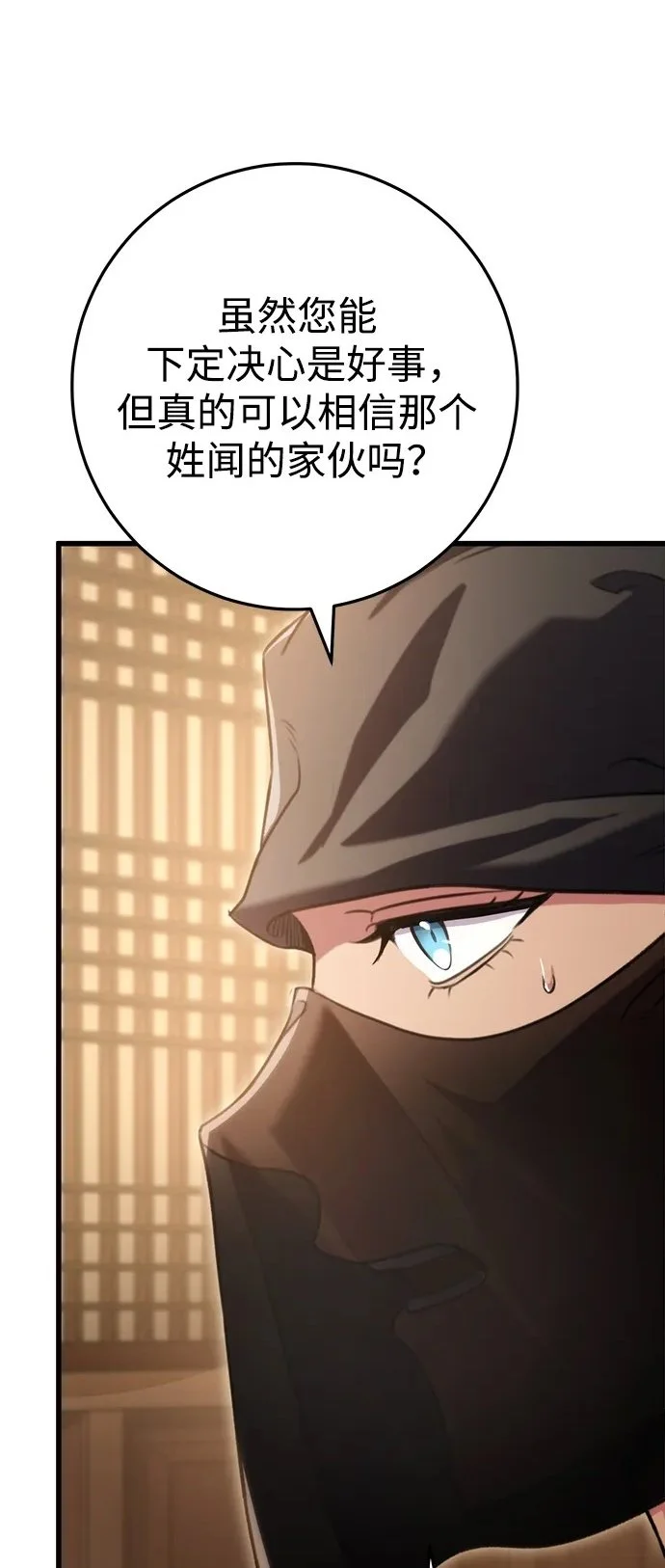 第22话 第3页