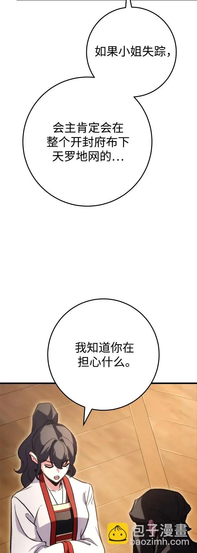 第22话 第4页