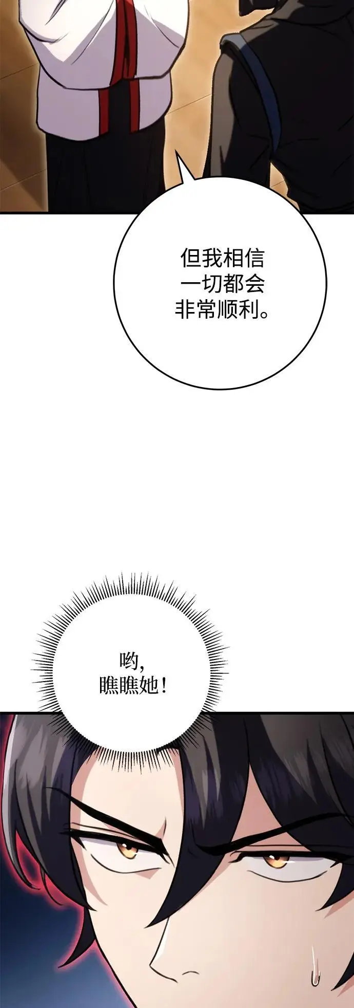 第22话 第5页