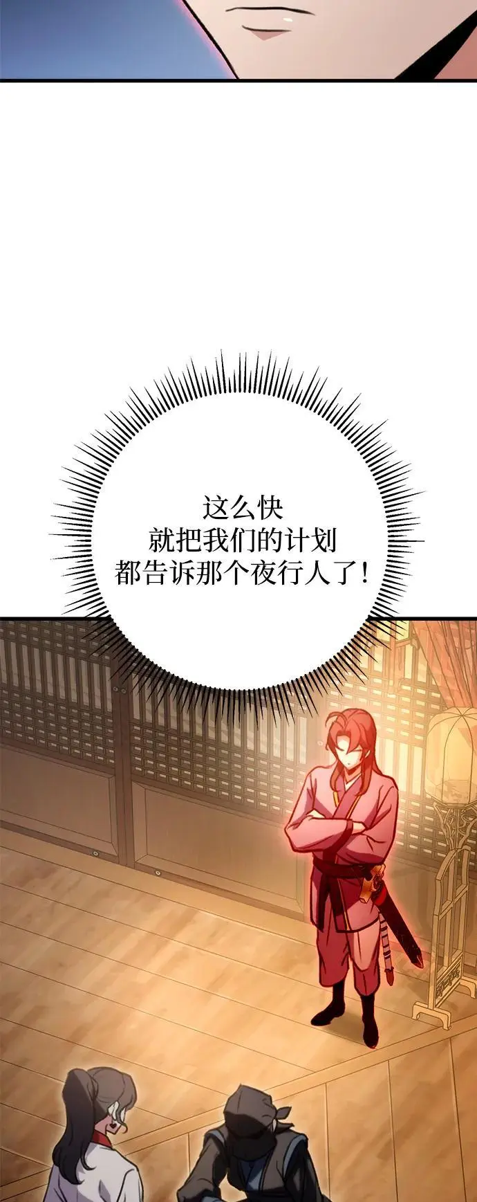 第22话 第6页