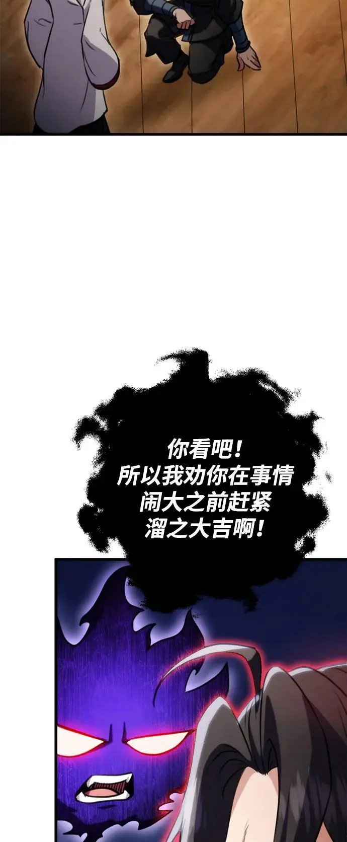 第22话 第7页