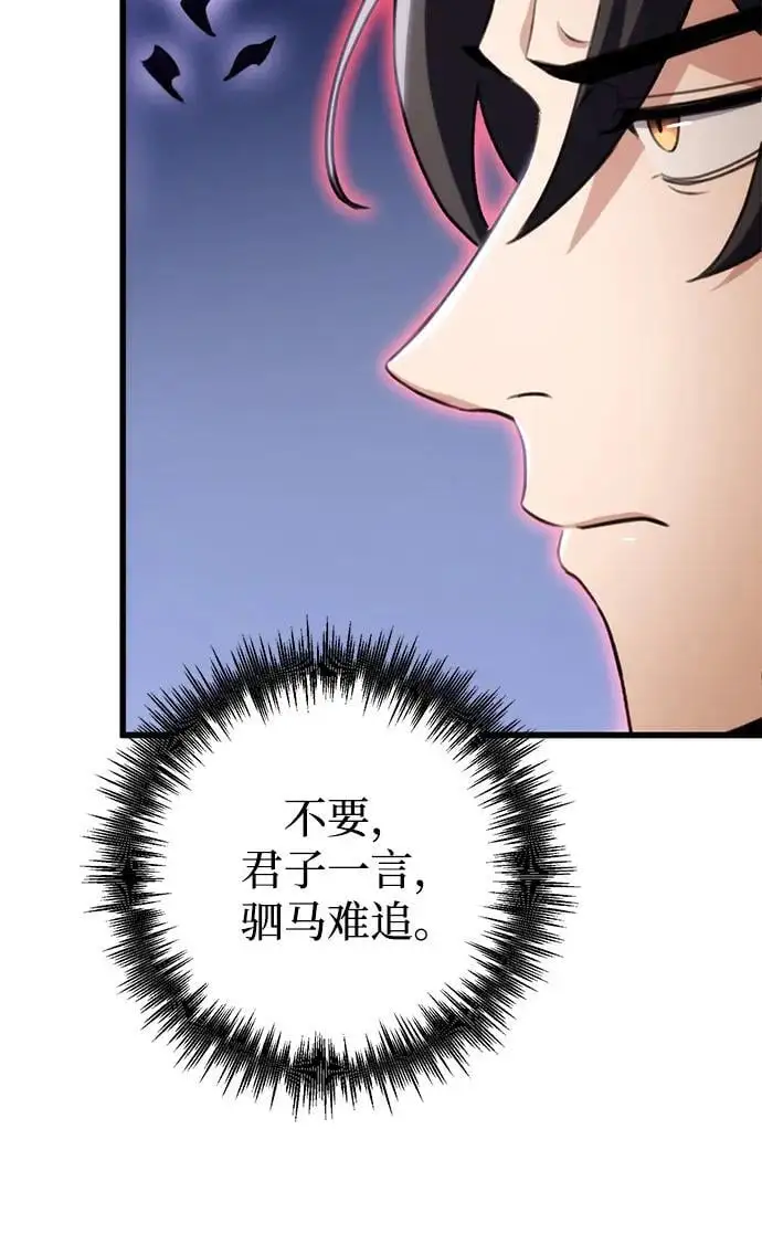 第22话 第8页