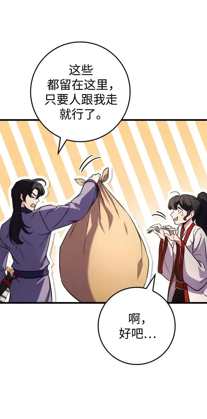 第22话 第23页