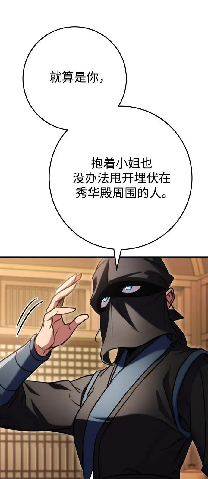 第22话 第36页
