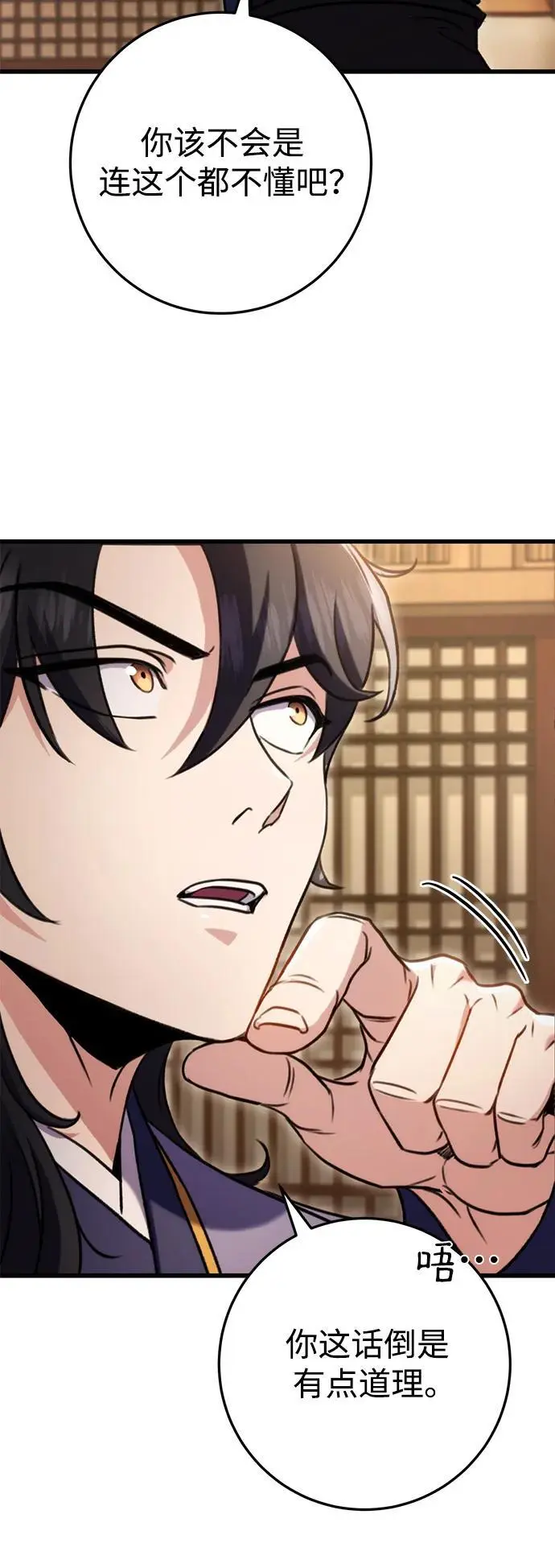 第22话 第37页