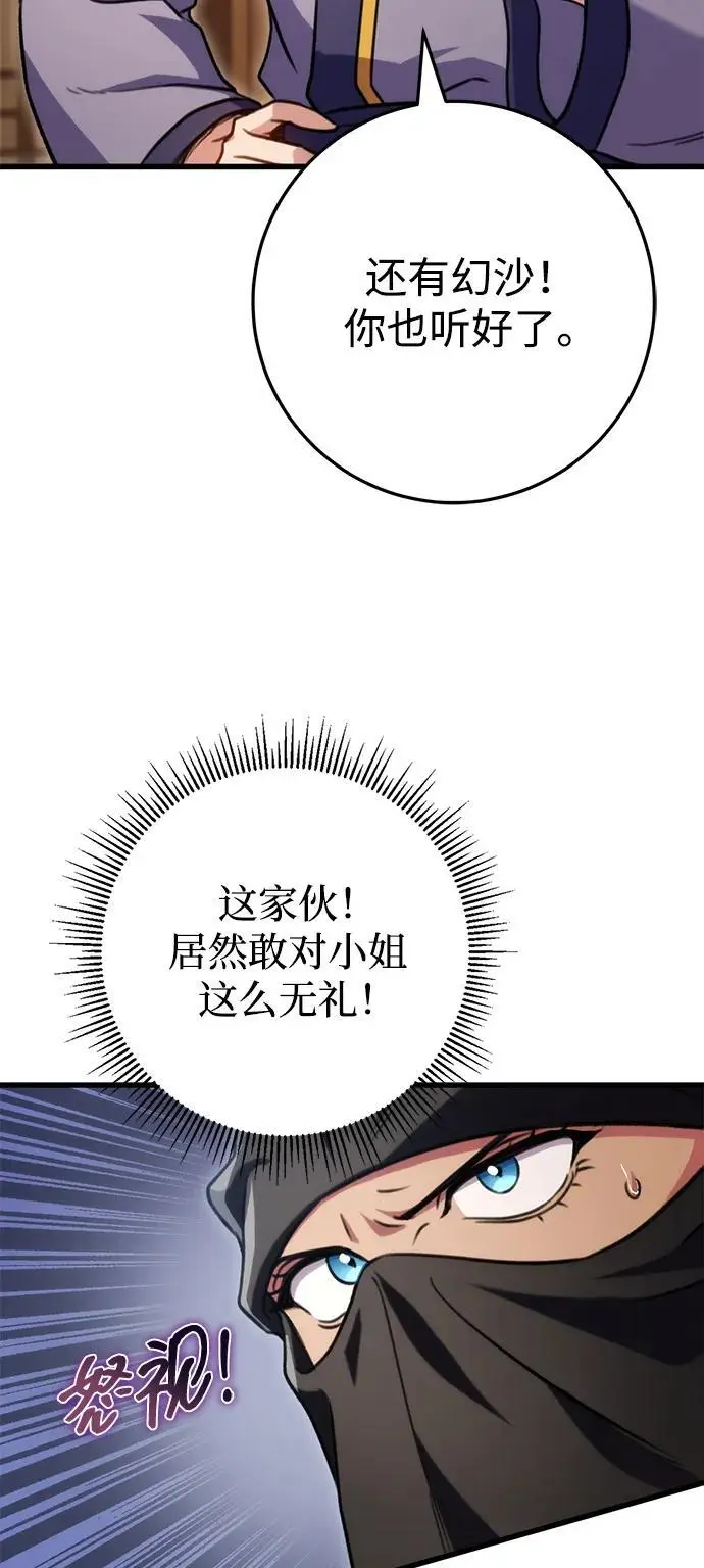 第22话 第44页