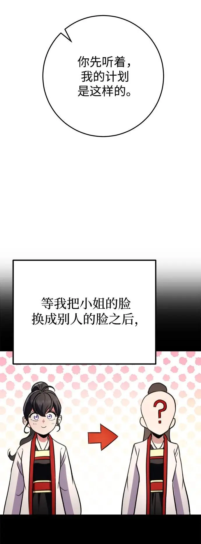 第22话 第47页