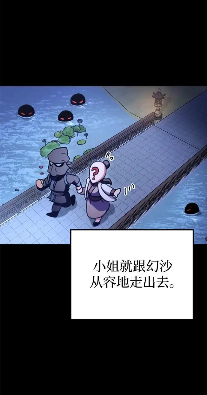 第22话 第48页