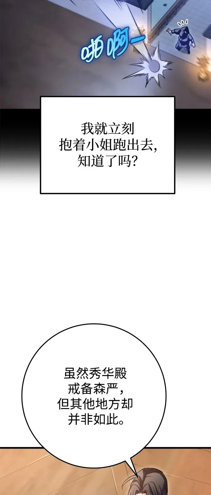第22话 第50页