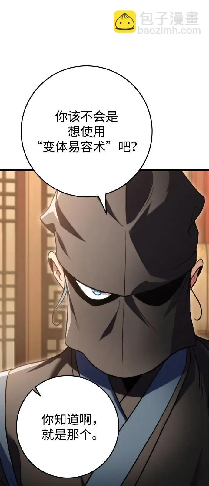 第22话 第54页