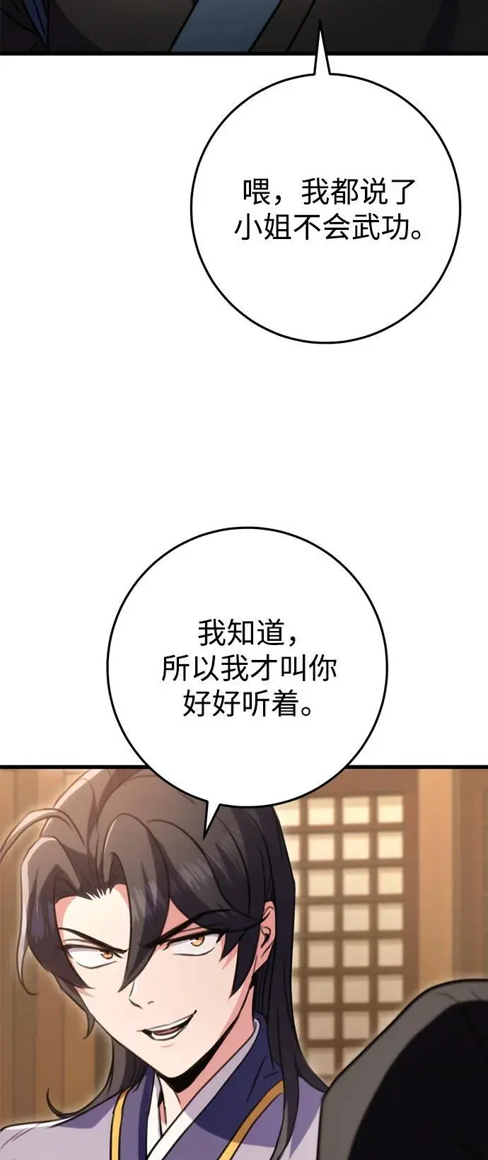 第22话 第55页