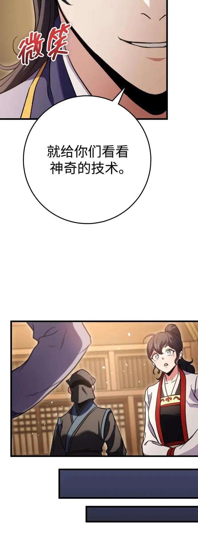 第22话 第59页
