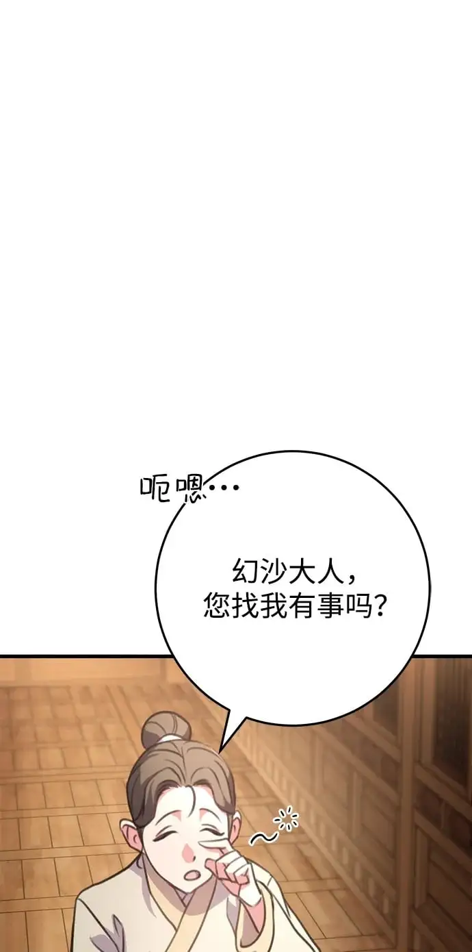 第22话 第60页