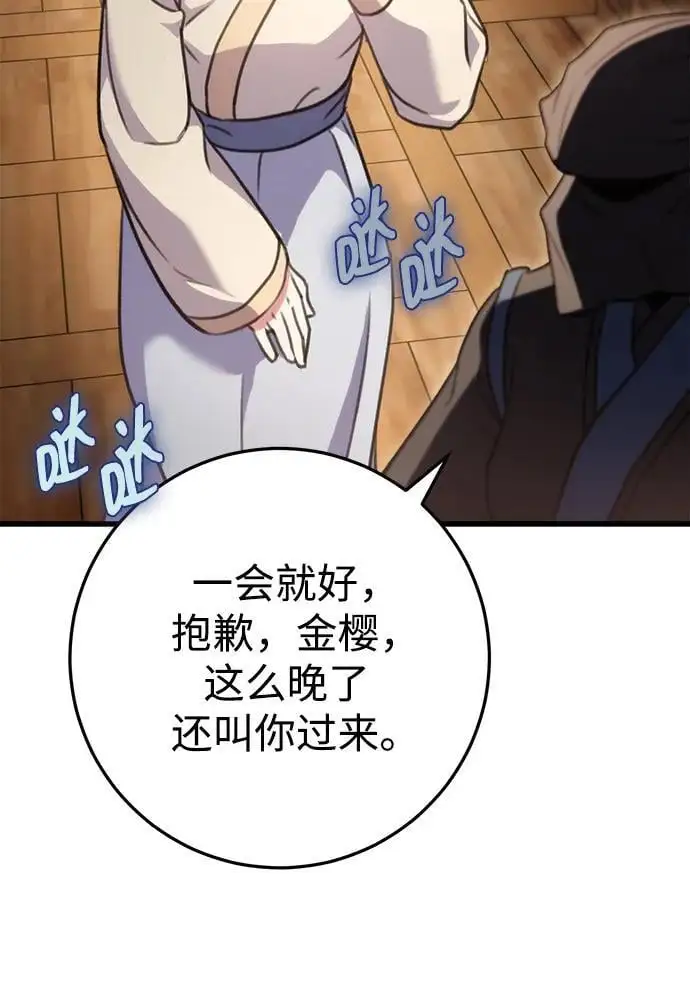 第22话 第61页