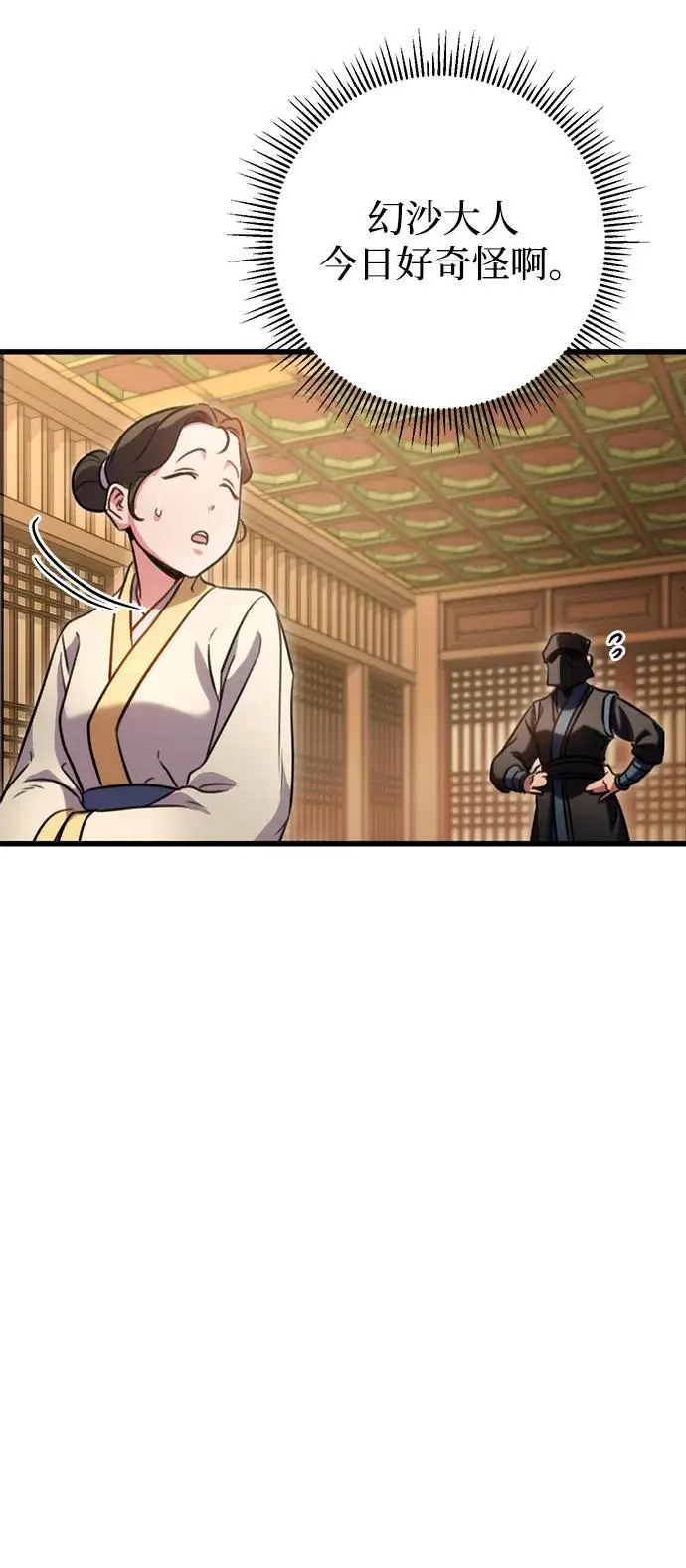 第22话 第66页