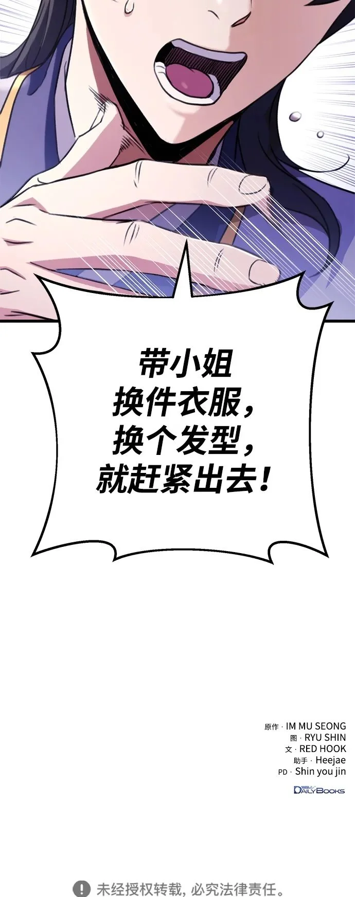 第22话 第75页