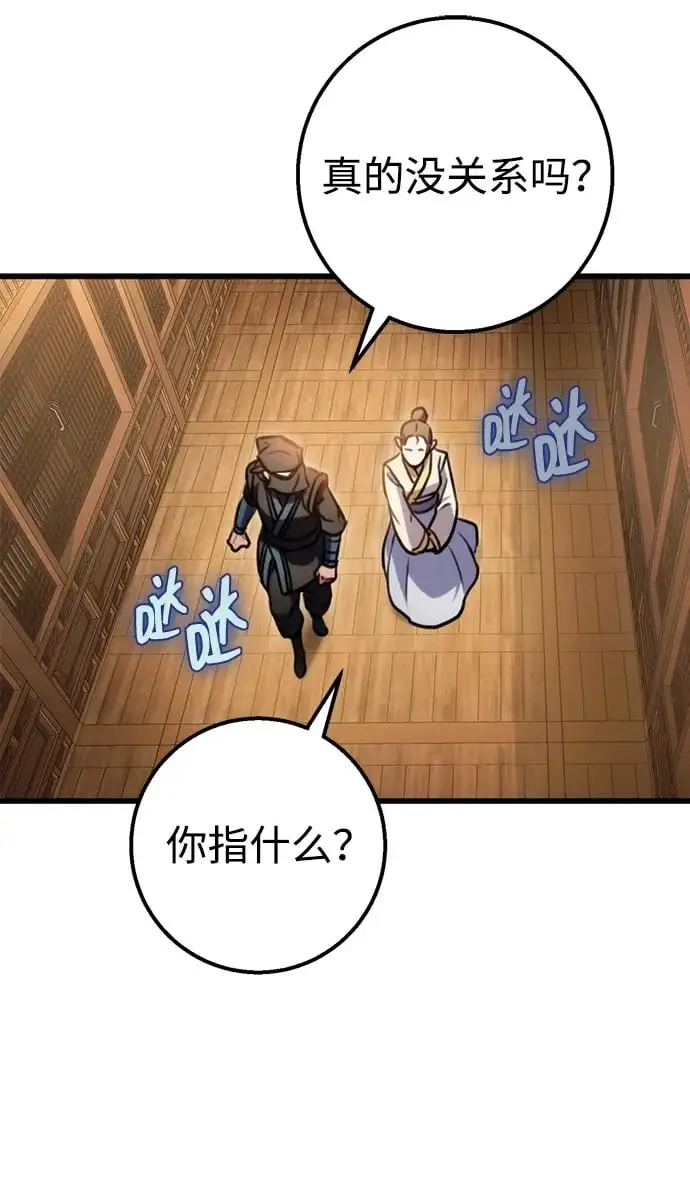 第23话 第2页