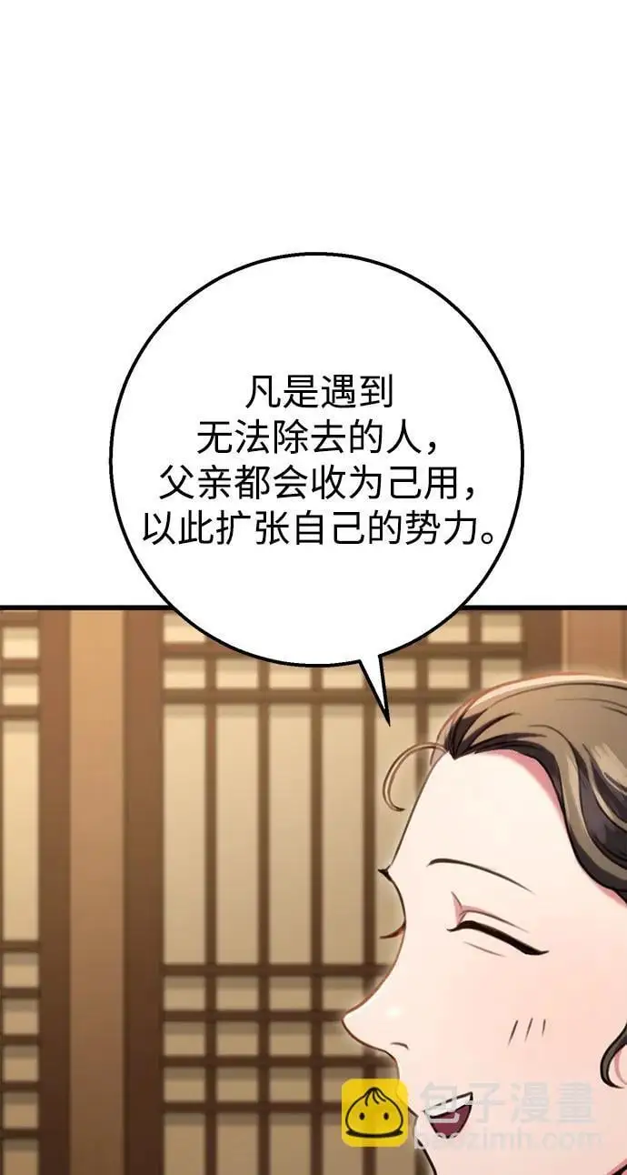 第23话 第4页